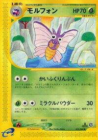 Venomoth #012 Venomoth - Mysterious Mountains - #012 - Pokemon TCG card