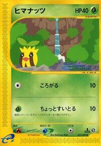 Sunkern - Mysterious Mountains - #013 - Pokemon TCG card