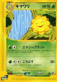 Sunflora - Mysterious Mountains - #014 - Pokemon TCG card
