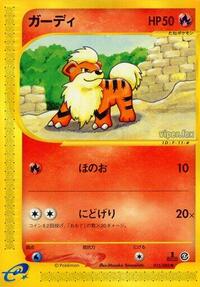 Growlithe - Mysterious Mountains - #015 - Pokemon TCG card