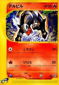 Houndour #021 Houndour - Mysterious Mountains - #021 - Pokemon TCG card
