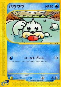 Seel #022 Seel - Mysterious Mountains - #022 - Pokemon TCG card
