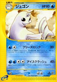 Dewgong #024 Dewgong - Mysterious Mountains - #024 - Pokemon TCG card