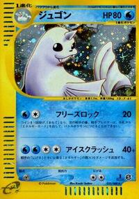 Dewgong #025 Dewgong - Mysterious Mountains - #025 - Pokemon TCG card