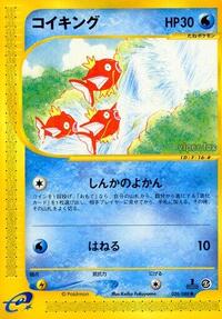 Magikarp #026 Magikarp - Mysterious Mountains - #026 - Pokemon TCG card