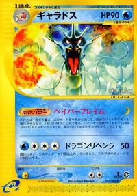Gyarados #027 Gyarados - Mysterious Mountains - #027 - Pokemon TCG card