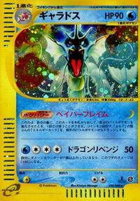 Gyarados #028 Gyarados - Mysterious Mountains - #028 - Pokemon TCG card