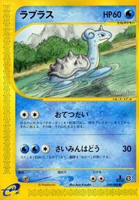 Lapras #029 Lapras - Mysterious Mountains - #029 - Pokemon TCG card