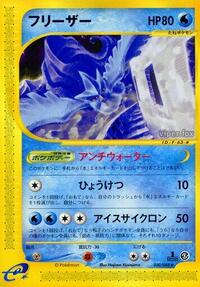 Articuno #030 Articuno - Mysterious Mountains - #030 - Pokemon TCG card