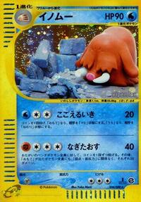 Piloswine #034 Piloswine - Mysterious Mountains - #034 - Pokemon TCG card