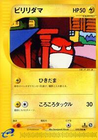 Voltorb #039 Voltorb - Mysterious Mountains - #039 - Pokemon TCG card