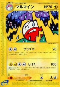 Electrode #040 Electrode - Mysterious Mountains - #040 - Pokemon TCG card