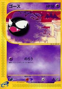 Gastly #041 Gastly - Mysterious Mountains - #041 - Pokemon TCG card