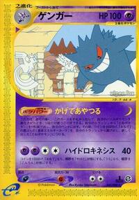 Gengar #043 Gengar - Mysterious Mountains - #043 - Pokemon TCG card