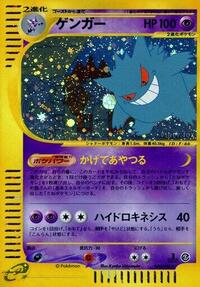 Gengar #044 Gengar - Mysterious Mountains - #044 - Pokemon TCG card