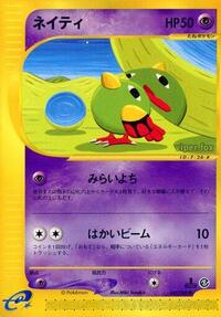 Natu - Mysterious Mountains - #045 - Pokemon TCG card