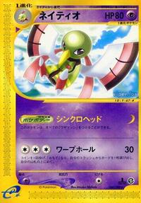 Xatu - Mysterious Mountains - #046 - Pokemon TCG card