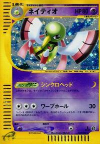 Xatu - Mysterious Mountains - #047 - Pokemon TCG card