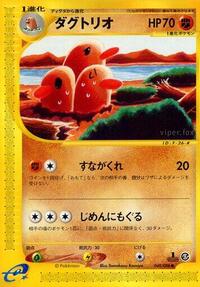 Dugtrio #049 Dugtrio - Mysterious Mountains - #049 - Pokemon TCG card