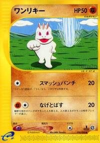 Machop #050 Machop - Mysterious Mountains - #050 - Pokemon TCG card