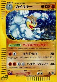 Machamp - Mysterious Mountains - #053 - Pokemon TCG card