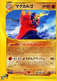 Magcargo #055 Magcargo - Mysterious Mountains - #055 - Pokemon TCG card
