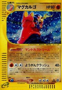 Magcargo #056 Magcargo - Mysterious Mountains - #056 - Pokemon TCG card