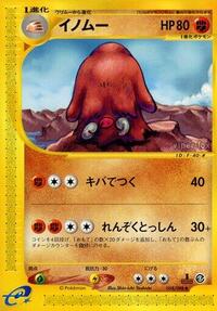 Piloswine #058 Piloswine - Mysterious Mountains - #058 - Pokemon TCG card