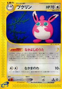 Wigglytuff - Mysterious Mountains - #060 - Pokemon TCG card