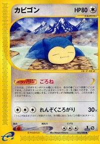 Snorlax - Mysterious Mountains - #062 - Pokemon TCG card