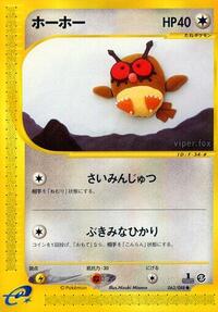 Hoothoot - Mysterious Mountains - #063 - Pokemon TCG card