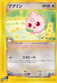 Igglybuff #065 Igglybuff - Mysterious Mountains - #065 - Pokemon TCG card
