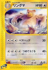 Ursaring - Mysterious Mountains - #067 - Pokemon TCG card