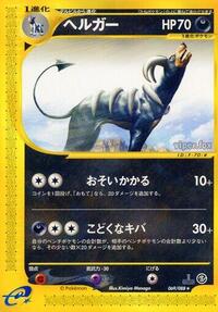 Houndoom - Mysterious Mountains - #069 - Pokemon TCG card
