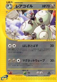 Magneton #071 Magneton - Mysterious Mountains - #071 - Pokemon TCG card