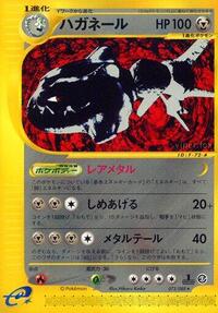 Steelix - Mysterious Mountains - #073 - Pokemon TCG card