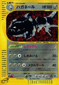 Steelix - Mysterious Mountains - #074 - Pokemon TCG card