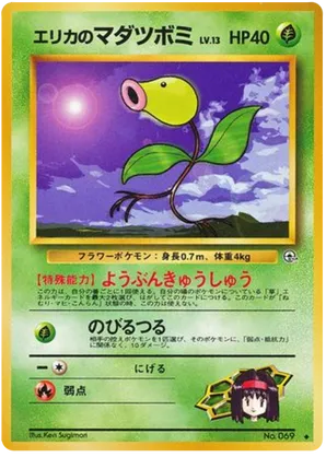 Erika's Bellsprout - Leaders' Stadium - #10 - Pokemon TCG card