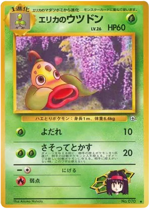 Erika's Weepinbell #11 Erika's Weepinbell - Leaders' Stadium - #11 - Pokemon TCG card