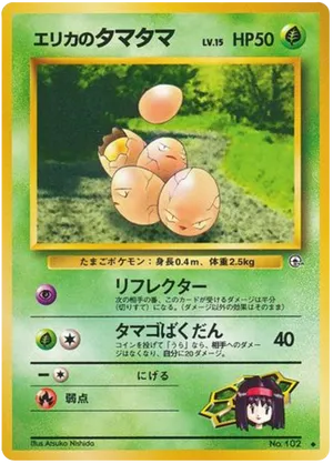 Erika's Exeggcute - Leaders' Stadium - #12 - Pokemon TCG card