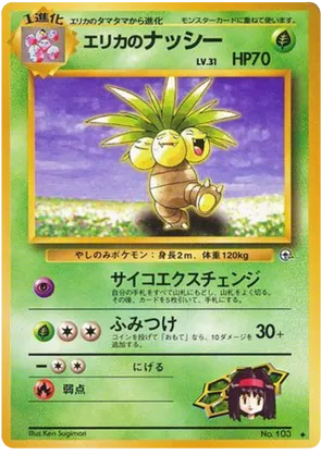 Erika's Exeggutor #13 Erika's Exeggutor - Leaders' Stadium - #13 - Pokemon TCG card