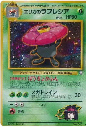 Erika's Vileplume #14 Erika's Vileplume - Leaders' Stadium - #14 - Pokemon TCG card