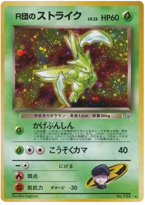 Rocket's Scyther #16 Rocket's Scyther - Leaders' Stadium - #16 - Pokemon TCG card