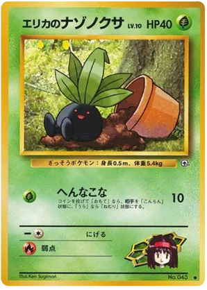 Erika's Oddish #2 Erika's Oddish - Leaders' Stadium - #2 - Pokemon TCG card