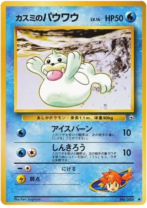 Misty's Seel #23 Misty's Seel - Leaders' Stadium - #23 - Pokemon TCG card