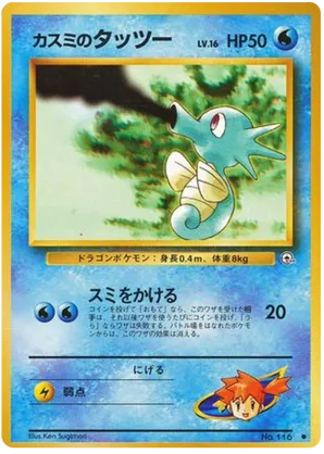 Misty's Horsea #24 Misty's Horsea - Leaders' Stadium - #24 - Pokemon TCG card