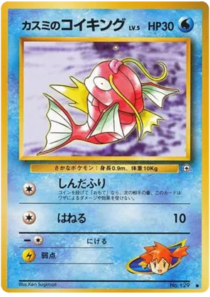 Misty's Magikarp #28 Misty's Magikarp - Leaders' Stadium - #28 - Pokemon TCG card