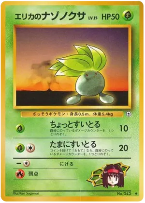 Erika's Oddish #3 Erika's Oddish - Leaders' Stadium - #3 - Pokemon TCG card