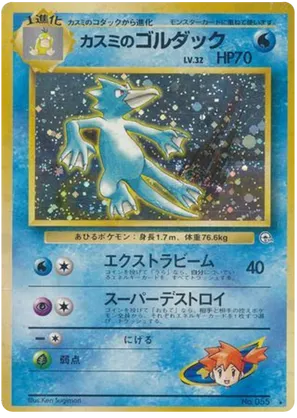 Misty's Golduck #32 Misty's Golduck - Leaders' Stadium - #32 - Pokemon TCG card