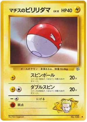 Lt. Surge's Voltorb #38 Lt. Surge's Voltorb - Leaders' Stadium - #38 - Pokemon TCG card
